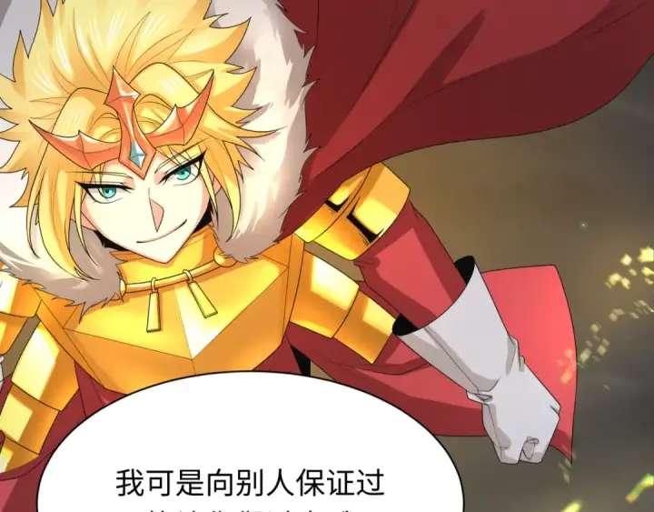 《全球诡异时代》第228话 强大的机甲！图71