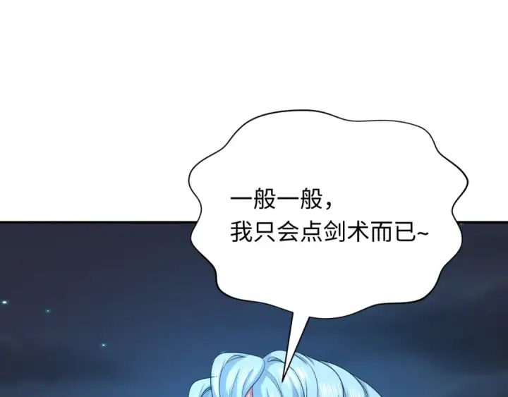 《全球诡异时代》第228话 强大的机甲！图75