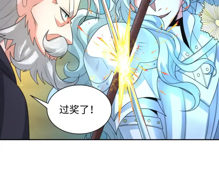 《全球诡异时代》第228话 强大的机甲！图83