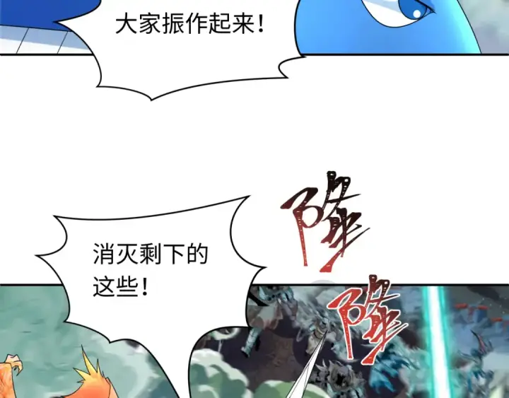 《全球诡异时代》第229话 传奇再现！图10
