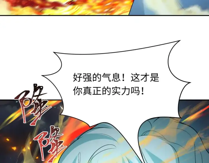 《全球诡异时代》第229话 传奇再现！图106