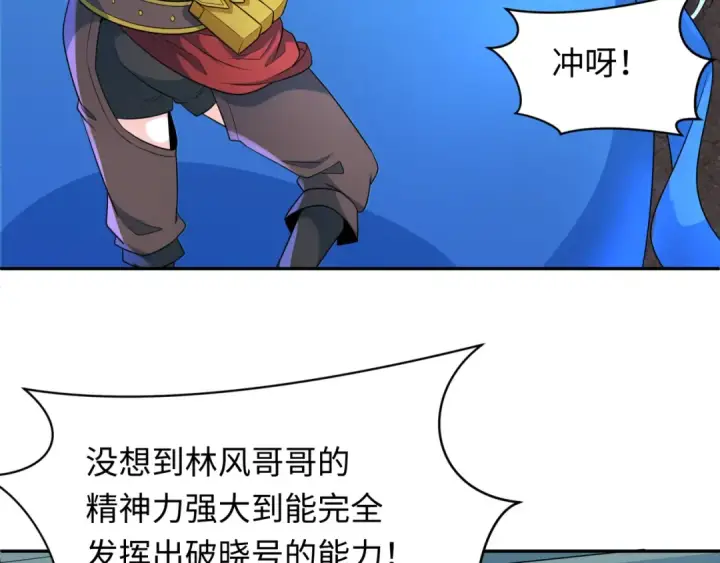 《全球诡异时代》第229话 传奇再现！图12