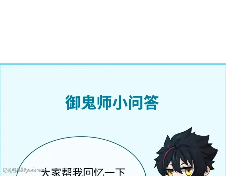 《全球诡异时代》第229话 传奇再现！图120