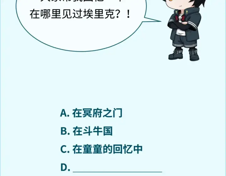 《全球诡异时代》第229话 传奇再现！图121
