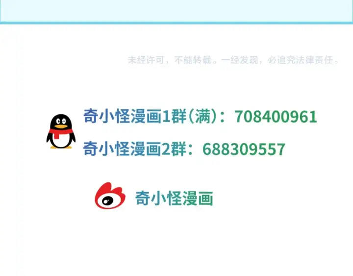 《全球诡异时代》第229话 传奇再现！图122