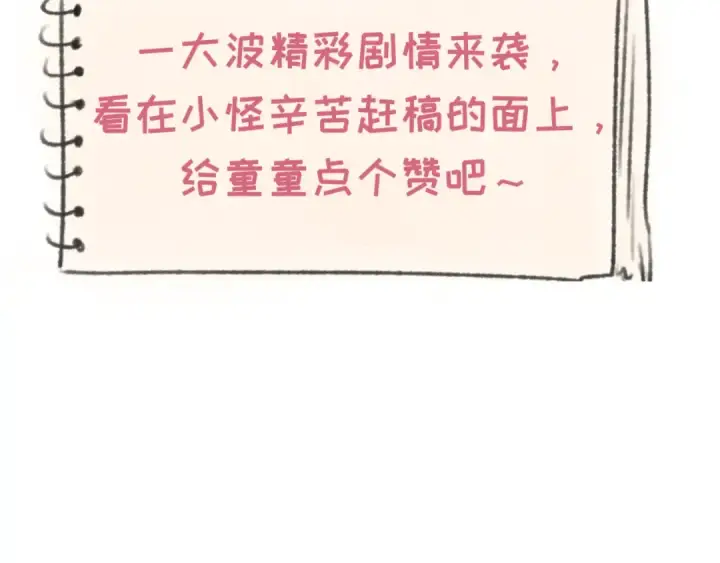 《全球诡异时代》第229话 传奇再现！图124