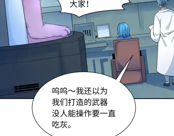《全球诡异时代》第229话 传奇再现！图14