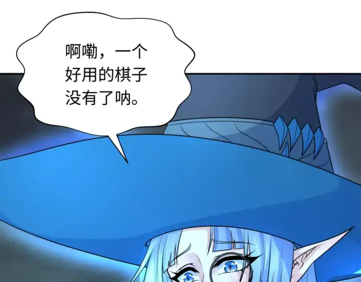 《全球诡异时代》第229话 传奇再现！图20