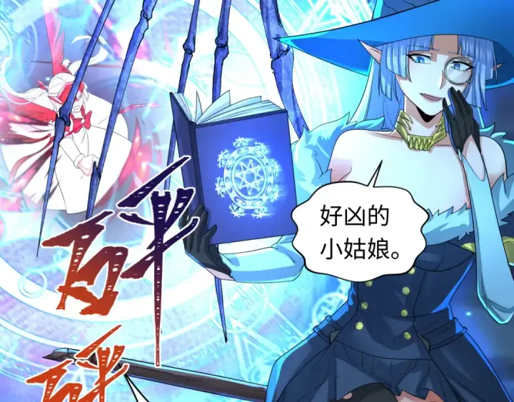 《全球诡异时代》第229话 传奇再现！图30