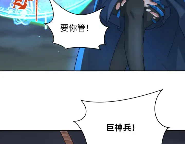 《全球诡异时代》第229话 传奇再现！图31