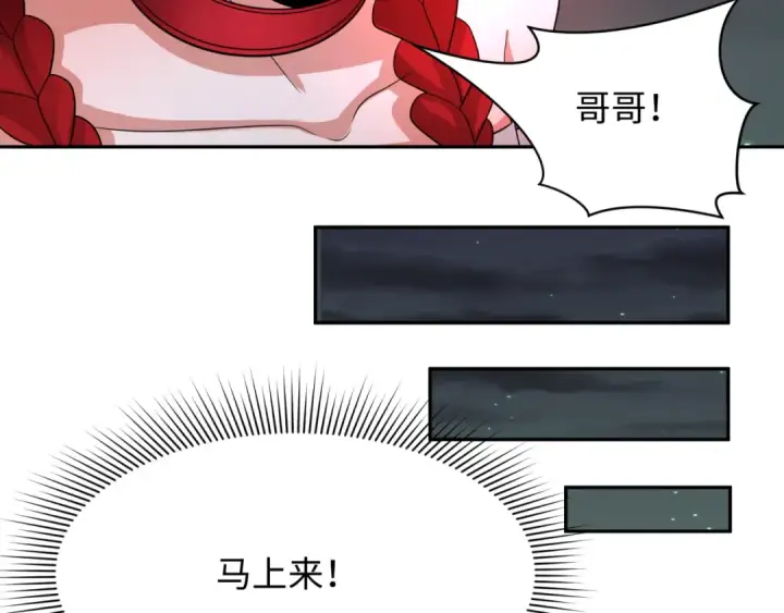 《全球诡异时代》第229话 传奇再现！图42