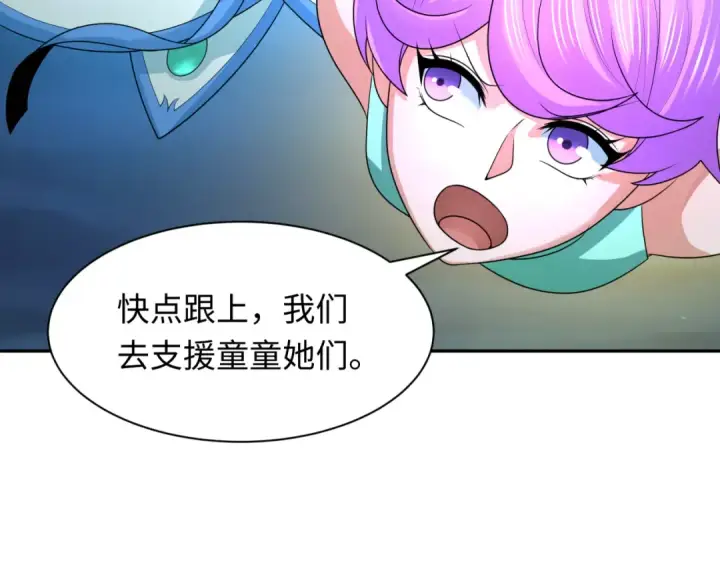 《全球诡异时代》第229话 传奇再现！图52