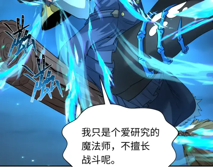 《全球诡异时代》第229话 传奇再现！图54