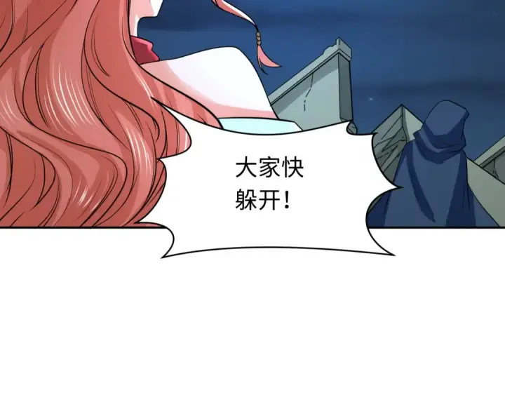 《全球诡异时代》第229话 传奇再现！图62