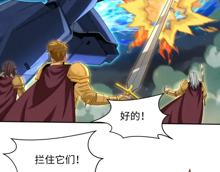 《全球诡异时代》第229话 传奇再现！图65