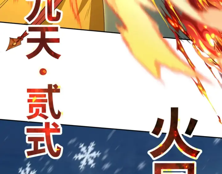 《全球诡异时代》第229话 传奇再现！图68