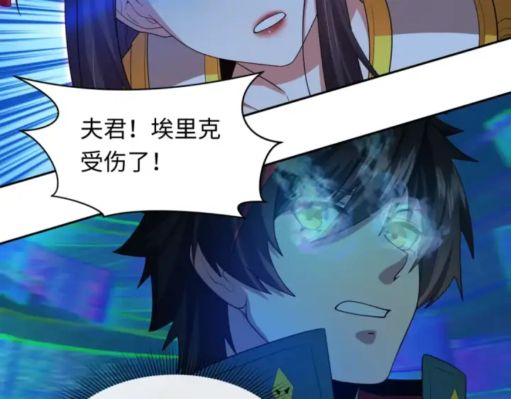 《全球诡异时代》第229话 传奇再现！图76