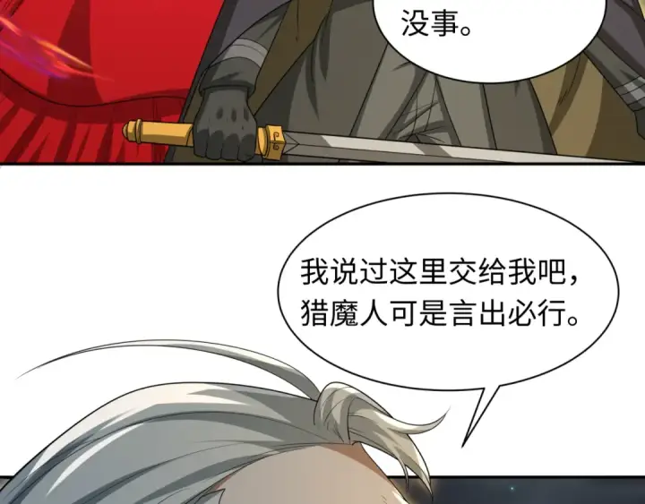 《全球诡异时代》第229话 传奇再现！图81