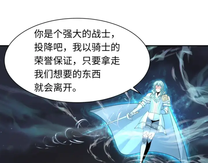 《全球诡异时代》第229话 传奇再现！图84