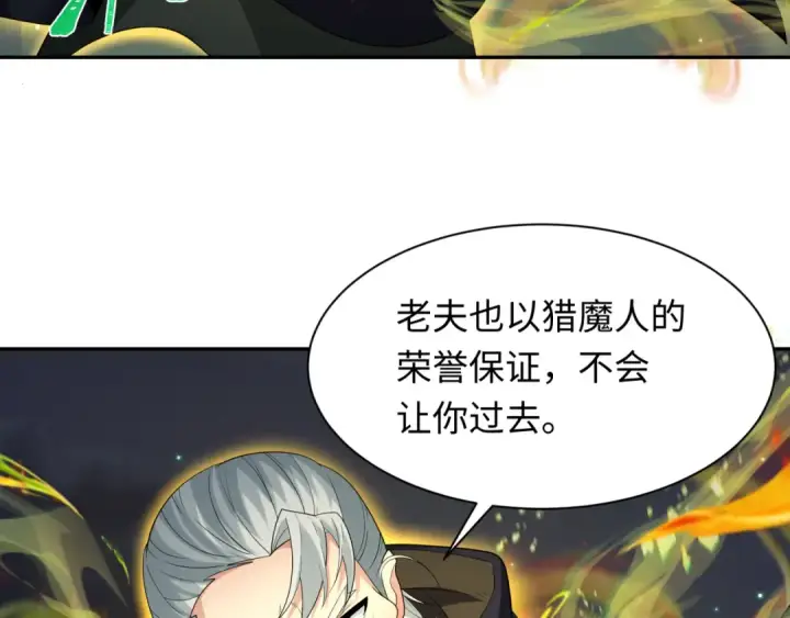 《全球诡异时代》第229话 传奇再现！图86