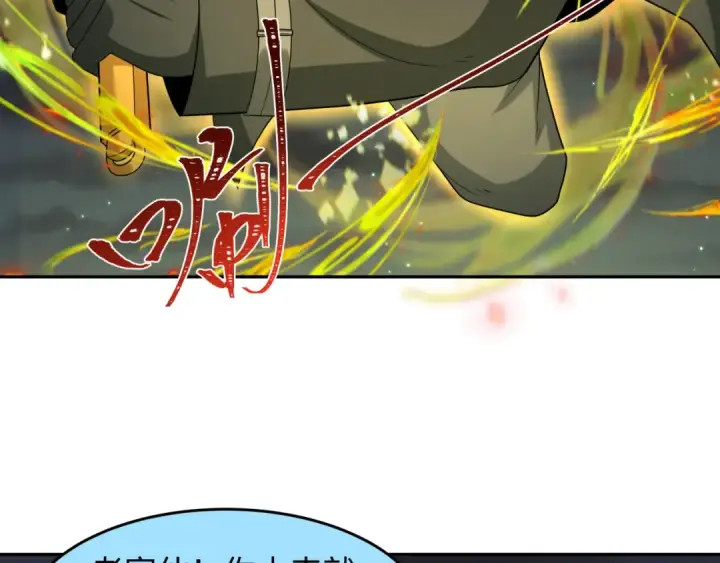 《全球诡异时代》第229话 传奇再现！图92