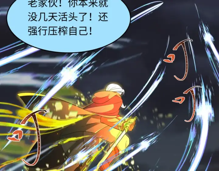 《全球诡异时代》第229话 传奇再现！图93