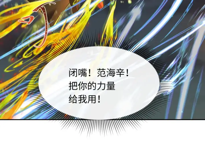 《全球诡异时代》第229话 传奇再现！图94