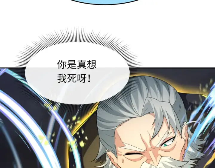 《全球诡异时代》第229话 传奇再现！图97