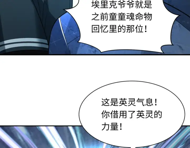 《全球诡异时代》第230话 特殊规律！图10