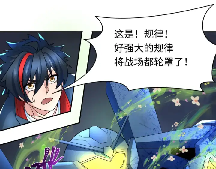 《全球诡异时代》第230话 特殊规律！图102