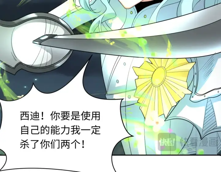 《全球诡异时代》第230话 特殊规律！图114