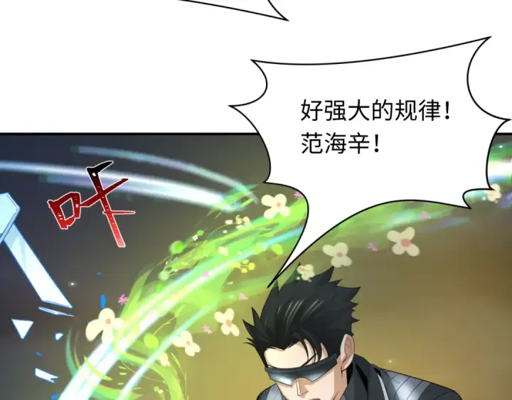《全球诡异时代》第230话 特殊规律！图115