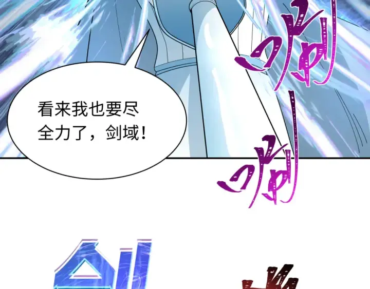 《全球诡异时代》第230话 特殊规律！图12