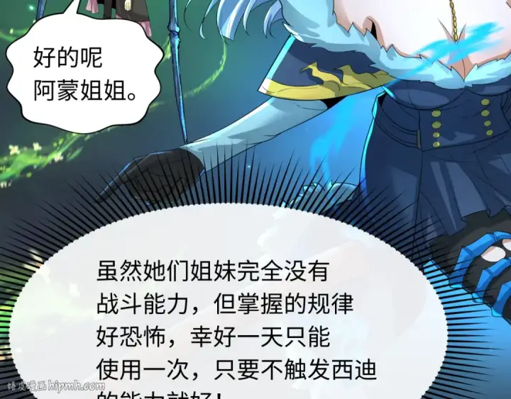 《全球诡异时代》第230话 特殊规律！图120