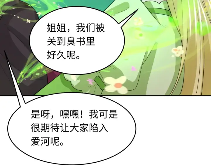 《全球诡异时代》第230话 特殊规律！图123