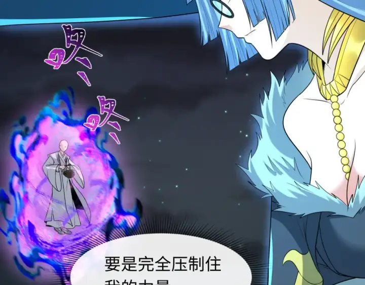 《全球诡异时代》第230话 特殊规律！图73