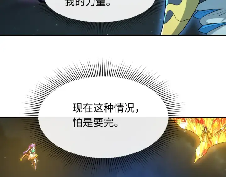 《全球诡异时代》第230话 特殊规律！图74