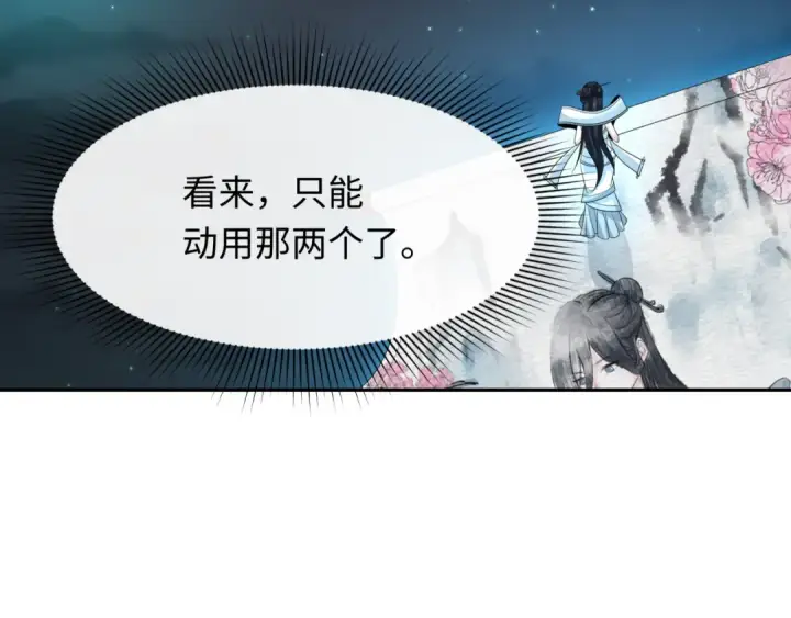 《全球诡异时代》第230话 特殊规律！图76