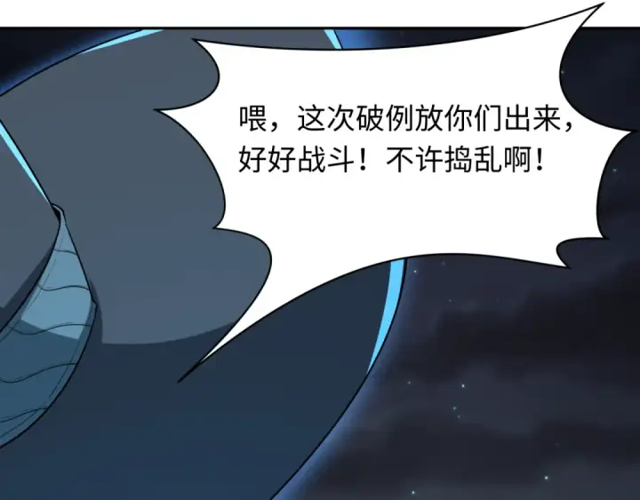 《全球诡异时代》第230话 特殊规律！图77
