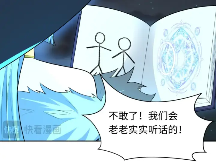《全球诡异时代》第230话 特殊规律！图78