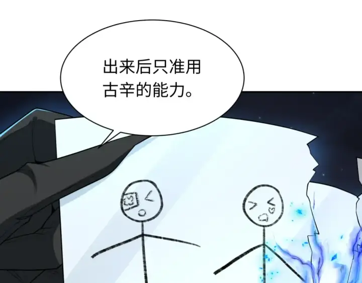 《全球诡异时代》第230话 特殊规律！图79
