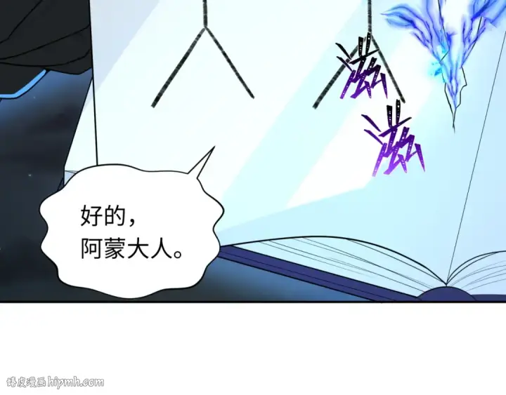 《全球诡异时代》第230话 特殊规律！图80