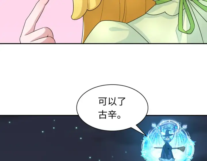 《全球诡异时代》第230话 特殊规律！图93