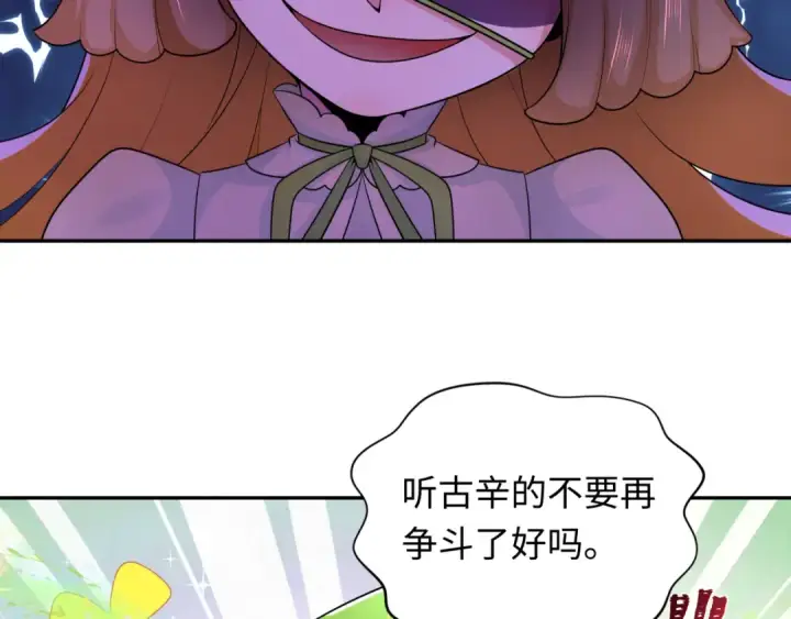 《全球诡异时代》第230话 特殊规律！图97