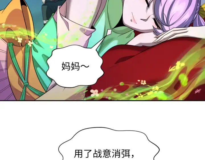 《全球诡异时代》第231话 乱爱风暴！图10