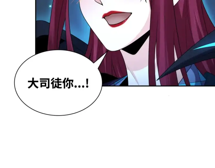 《全球诡异时代》第231话 乱爱风暴！图102
