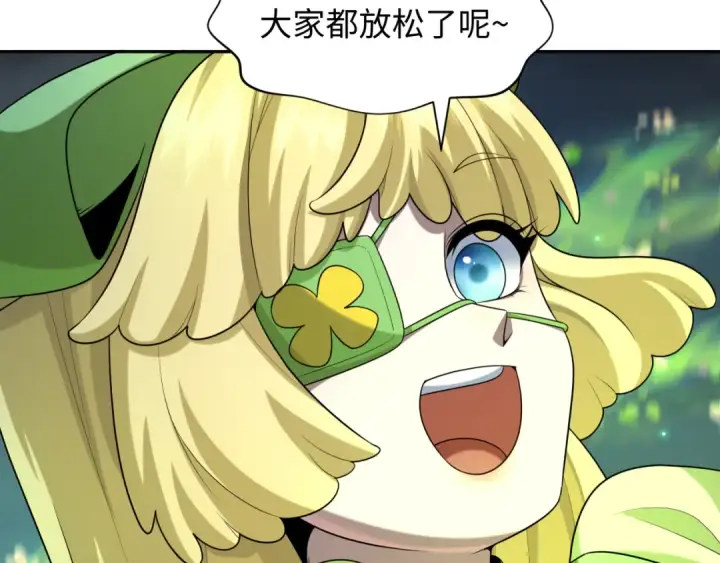 《全球诡异时代》第231话 乱爱风暴！图11