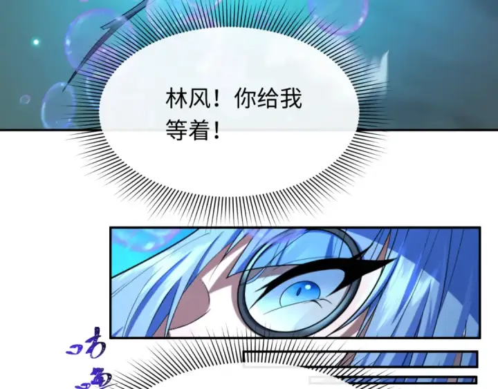 《全球诡异时代》第231话 乱爱风暴！图118