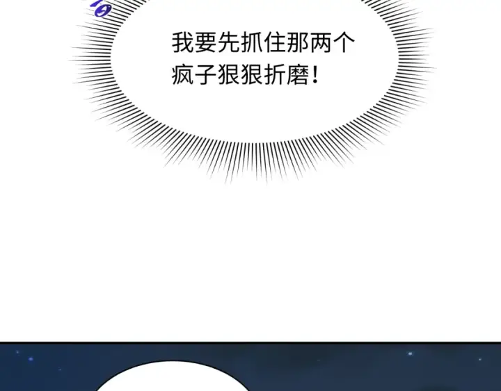 《全球诡异时代》第231话 乱爱风暴！图119