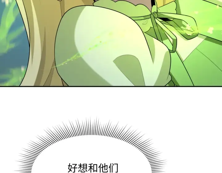 《全球诡异时代》第231话 乱爱风暴！图12